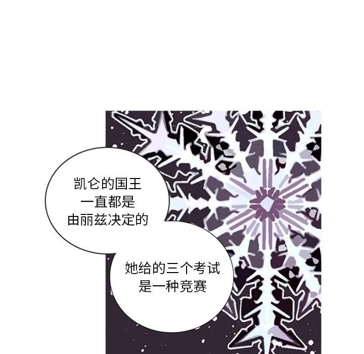 《奥兹 T》24 第41页
