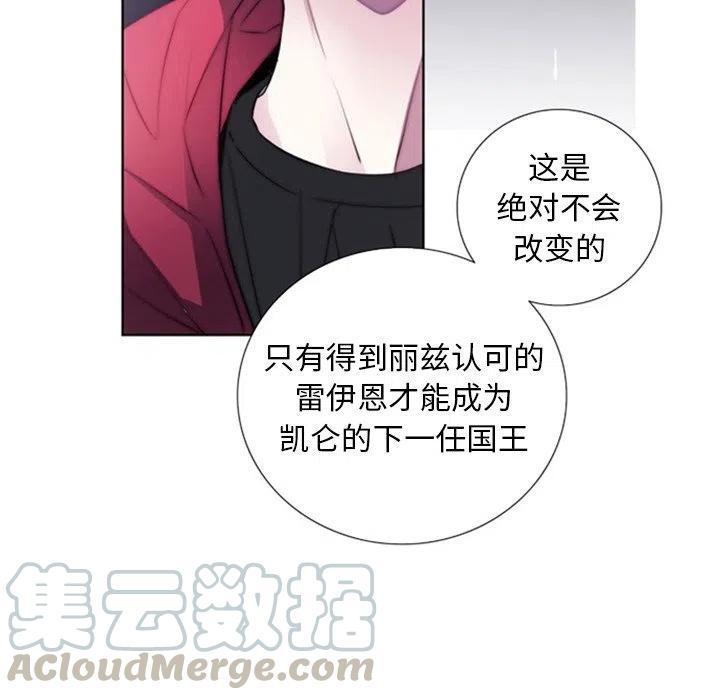 《奥兹 T》24 第43页