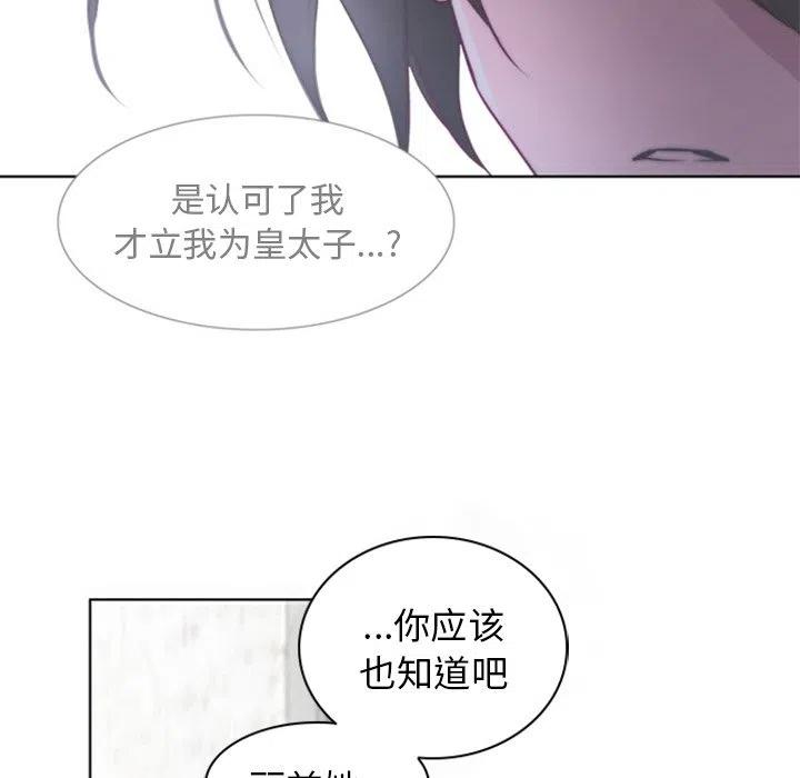《奥兹 T》24 第45页