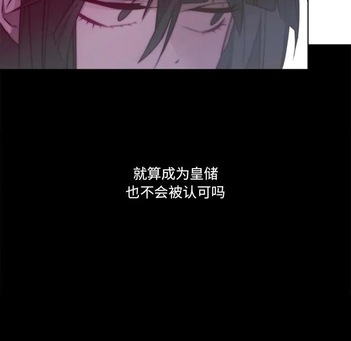 《奥兹 T》24 第48页