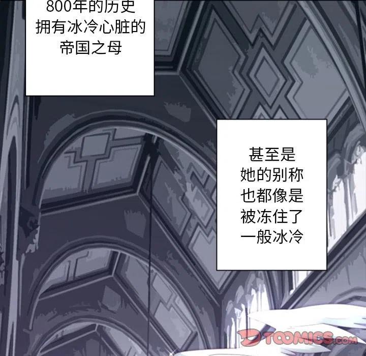 《奥兹 T》24 第50页