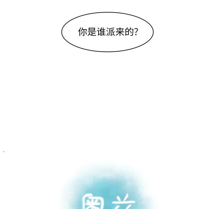 《奥兹 T》24 第5页