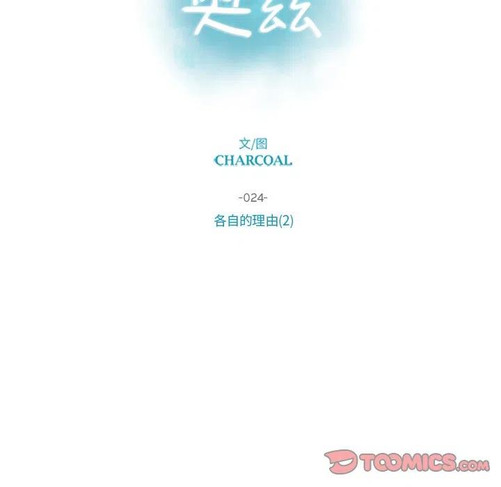 《奥兹 T》24 第6页