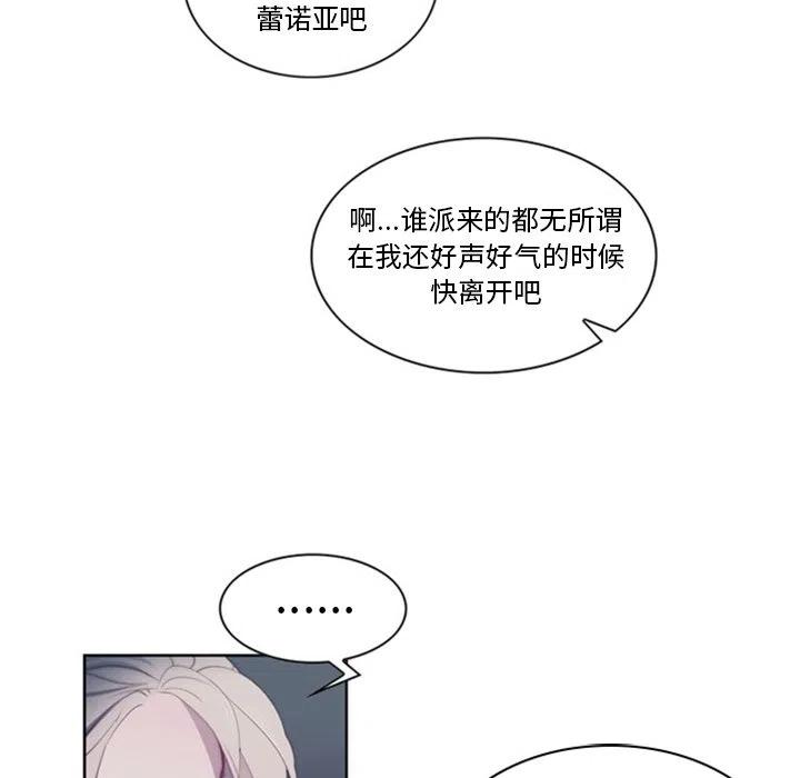 《奥兹 T》24 第8页