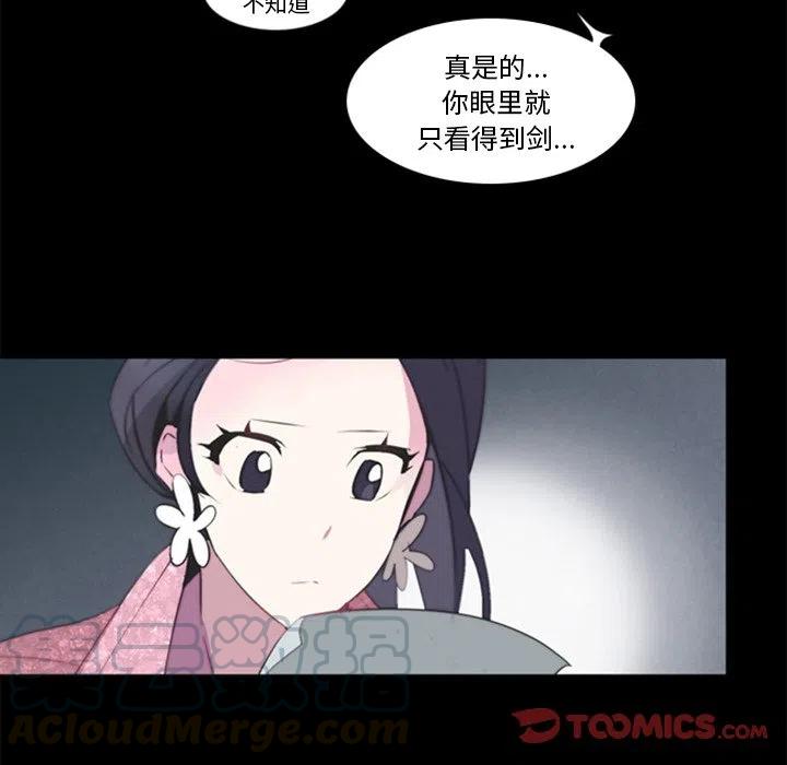 《奥兹 T》27 第10页