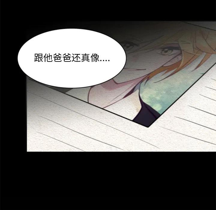 《奥兹 T》27 第11页