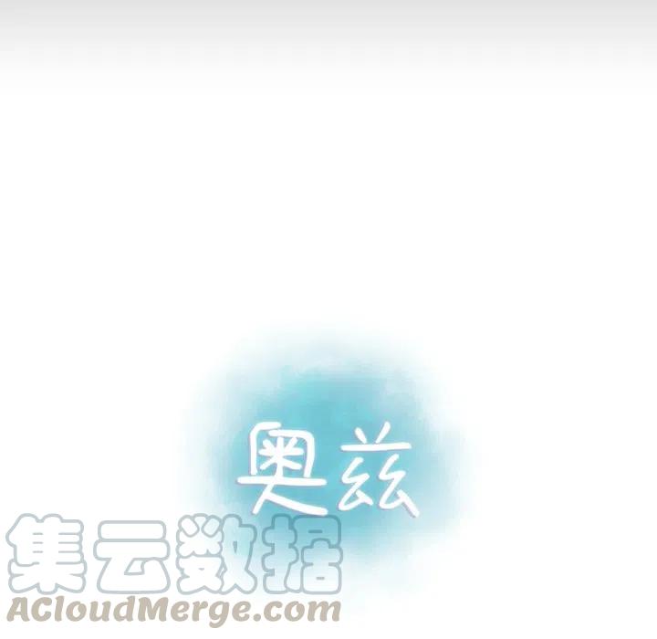 《奥兹 T》27 第13页