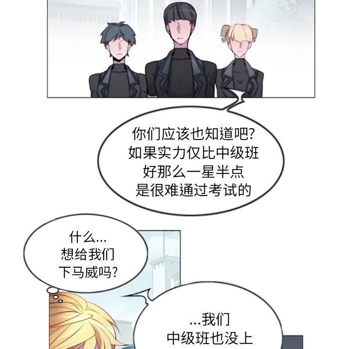 《奥兹 T》27 第17页
