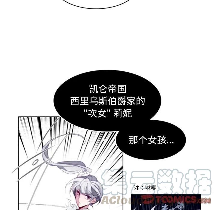 《奥兹 T》27 第22页