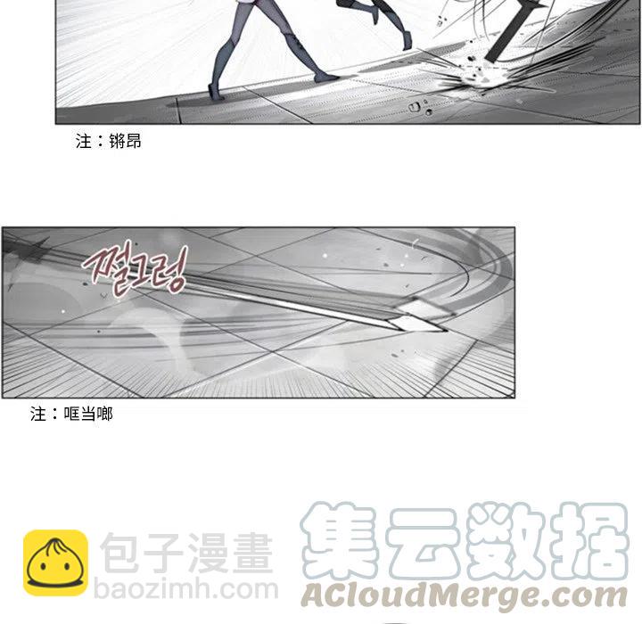 《奥兹 T》27 第25页