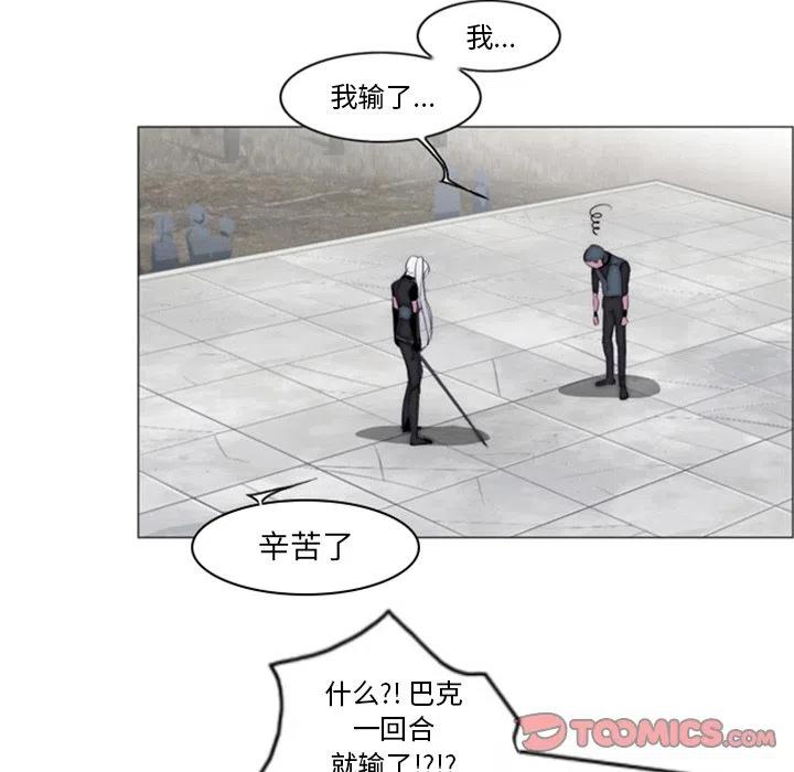 《奥兹 T》27 第26页
