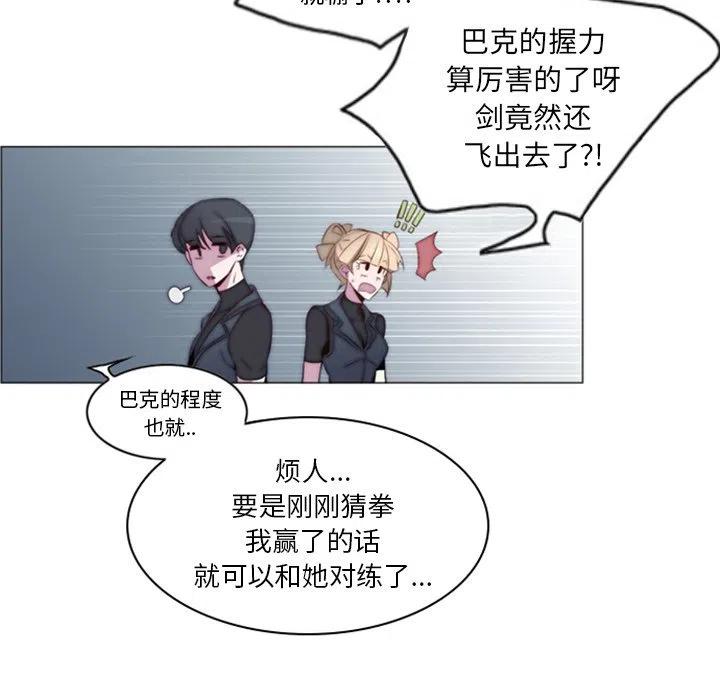 《奥兹 T》27 第27页
