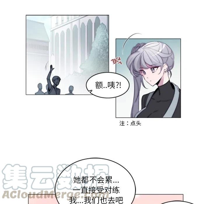 《奥兹 T》27 第28页