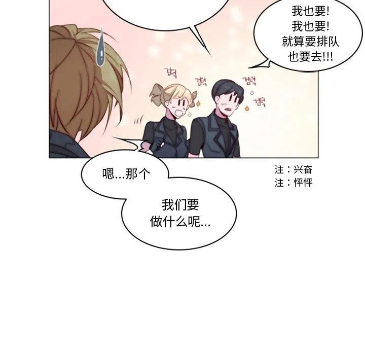 《奥兹 T》27 第29页