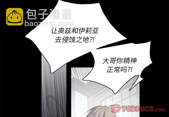 《奥兹 T》27 第2页