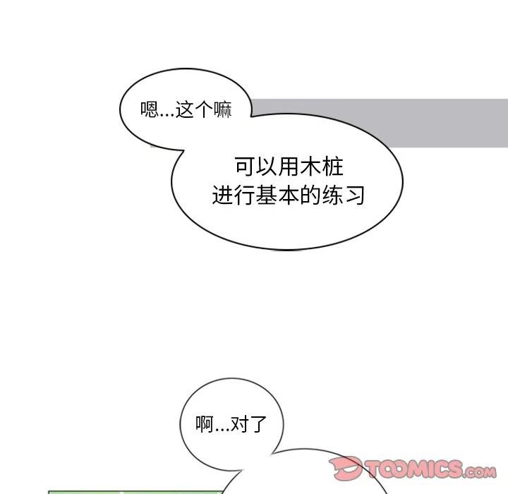 《奥兹 T》27 第30页