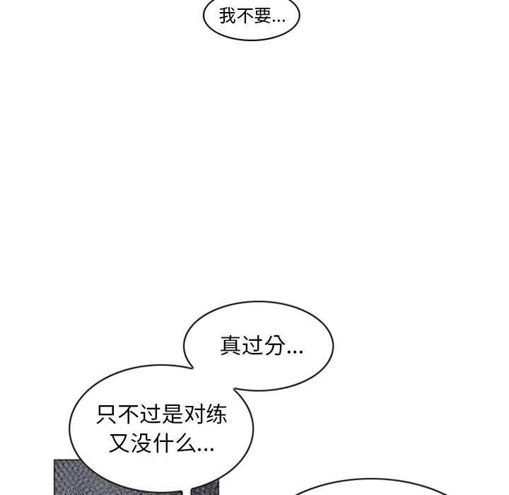 《奥兹 T》27 第33页