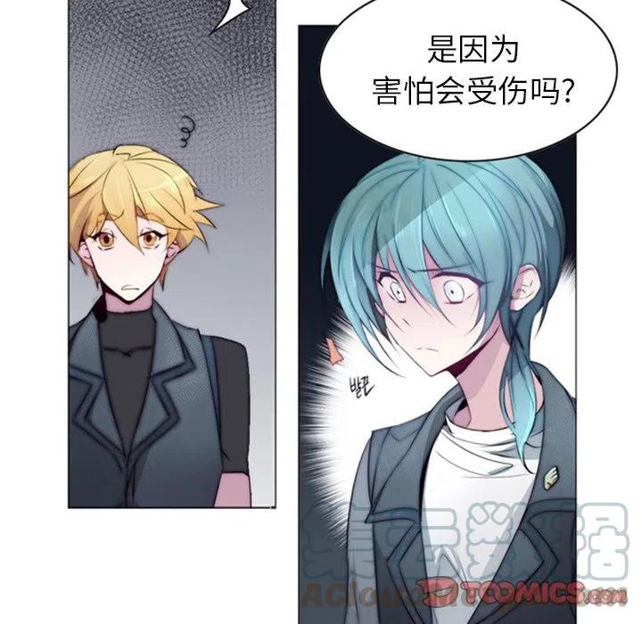 《奥兹 T》27 第34页
