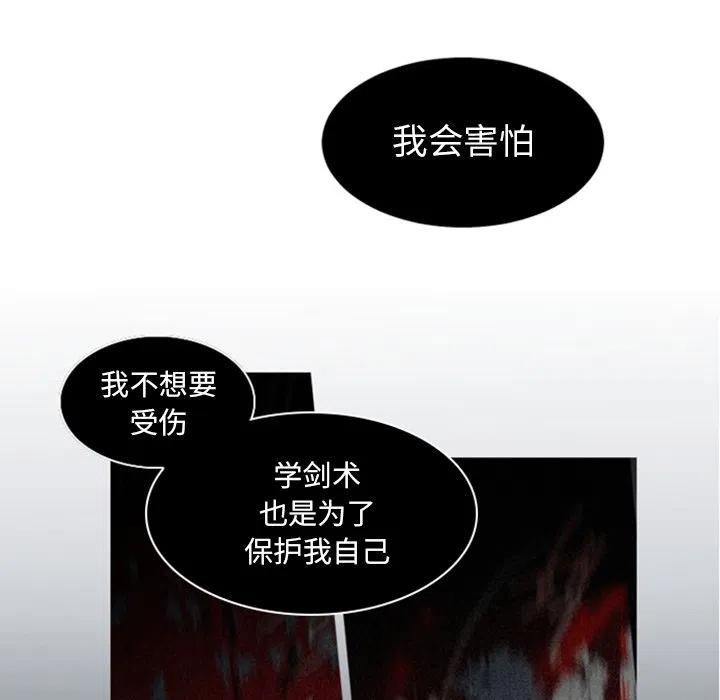 《奥兹 T》27 第36页