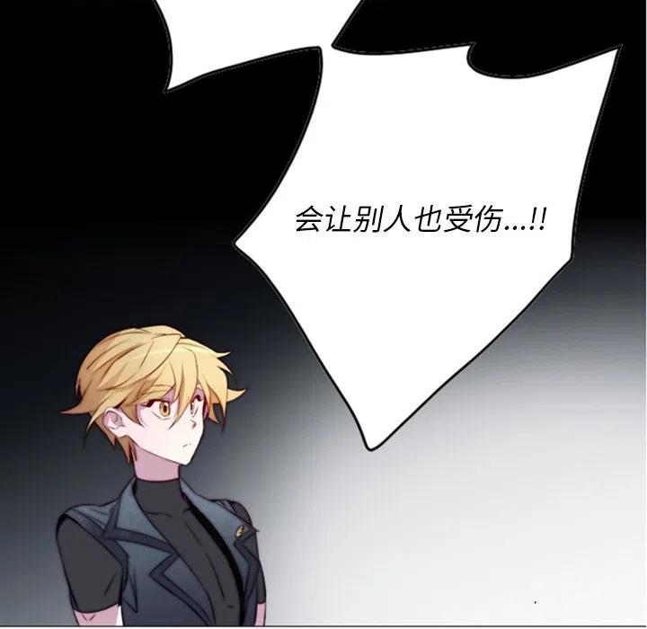 《奥兹 T》27 第39页
