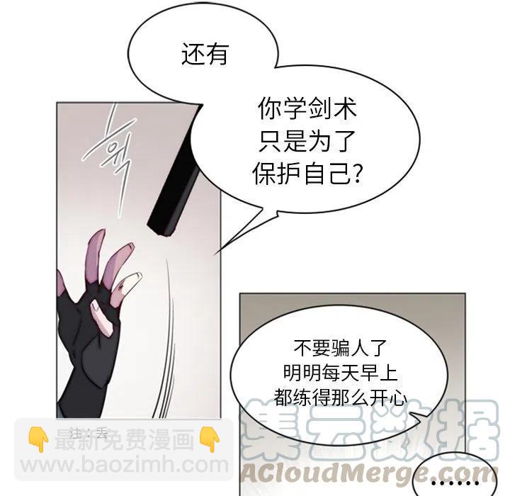 《奥兹 T》27 第43页