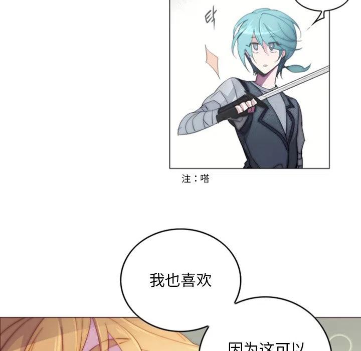 《奥兹 T》27 第44页