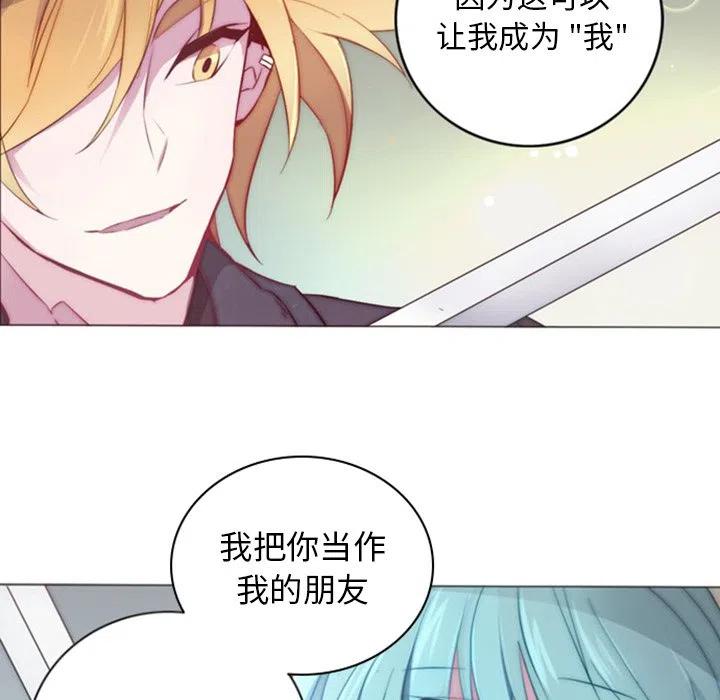 《奥兹 T》27 第45页
