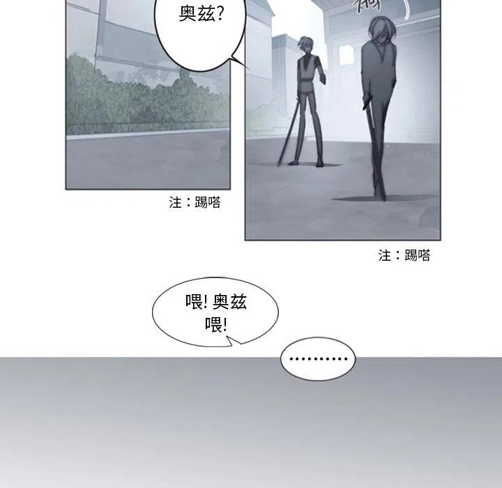 《奥兹 T》27 第48页