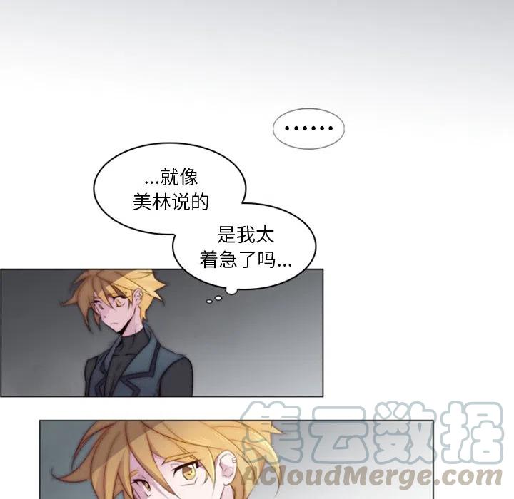 《奥兹 T》27 第49页