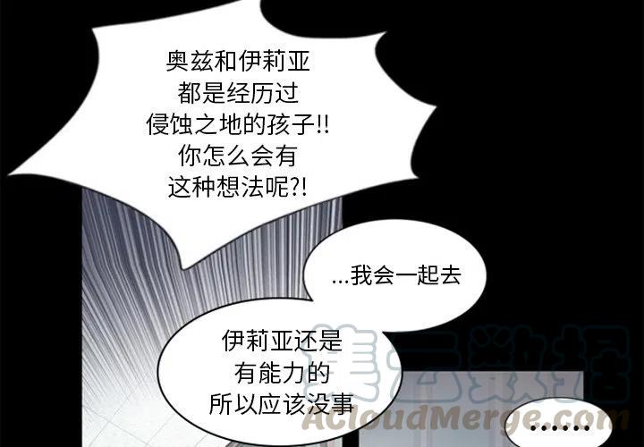 《奥兹 T》27 第4页