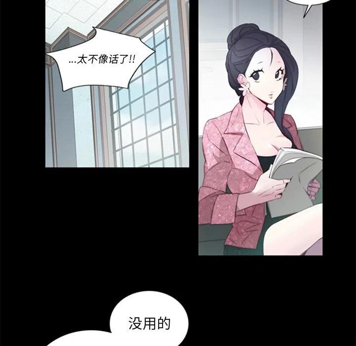 《奥兹 T》27 第5页