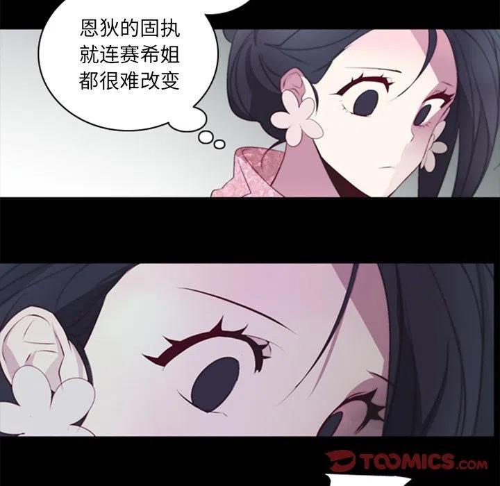 《奥兹 T》27 第6页