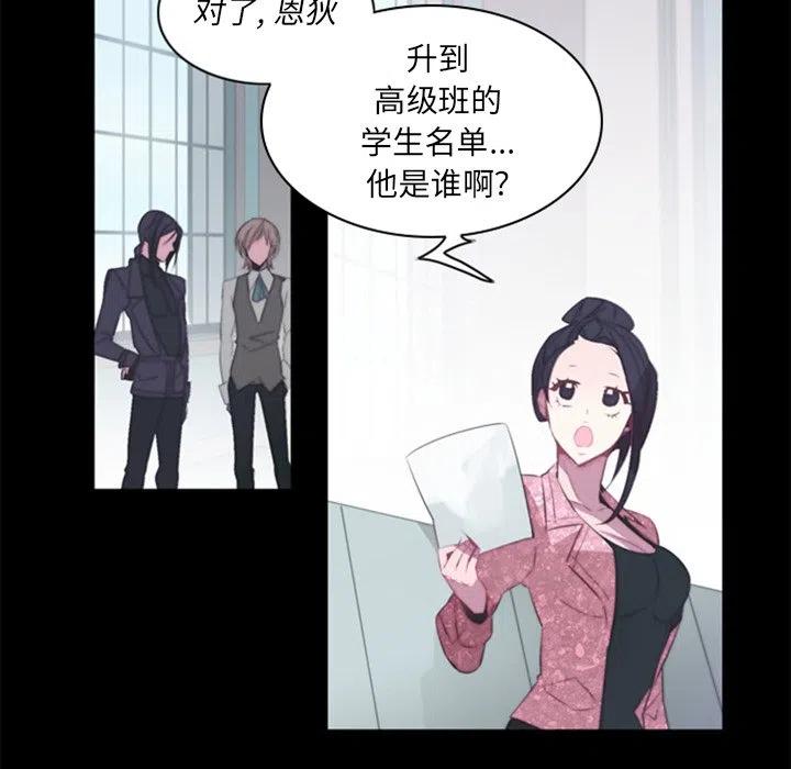 《奥兹 T》27 第8页