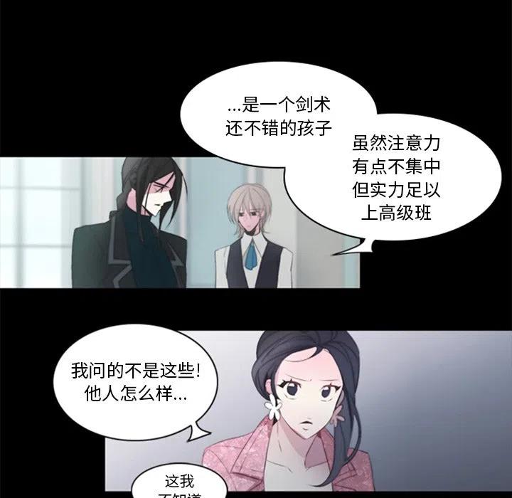 《奥兹 T》27 第9页