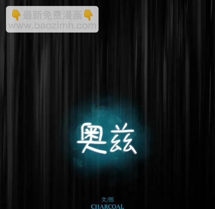 《奥兹 T》26 第15页
