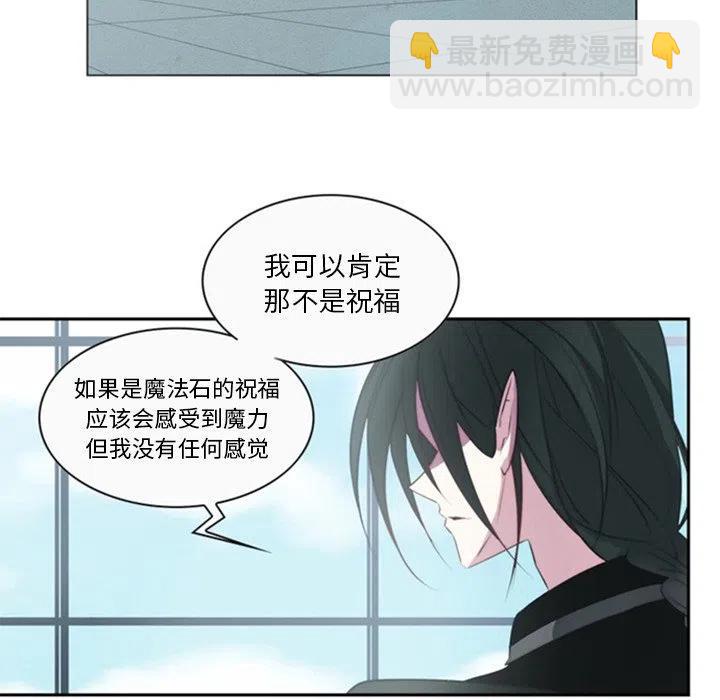 《奥兹 T》26 第20页