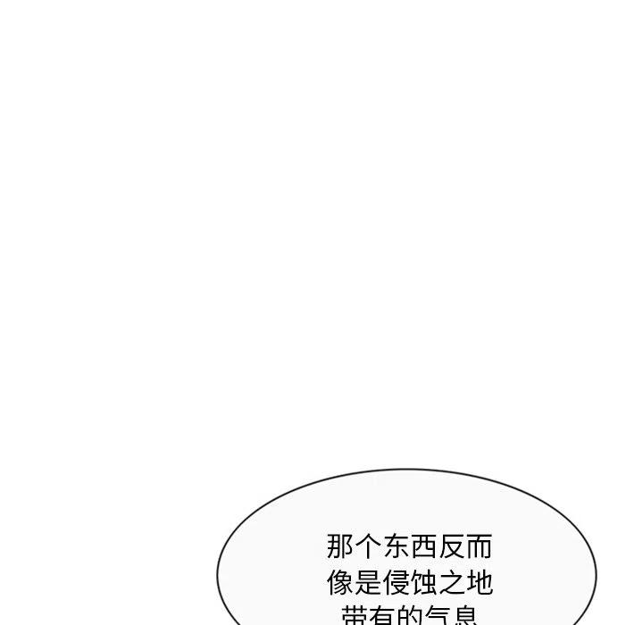 《奥兹 T》26 第21页