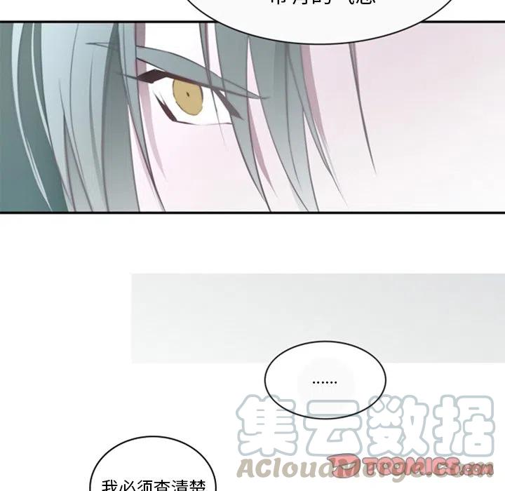 《奥兹 T》26 第22页