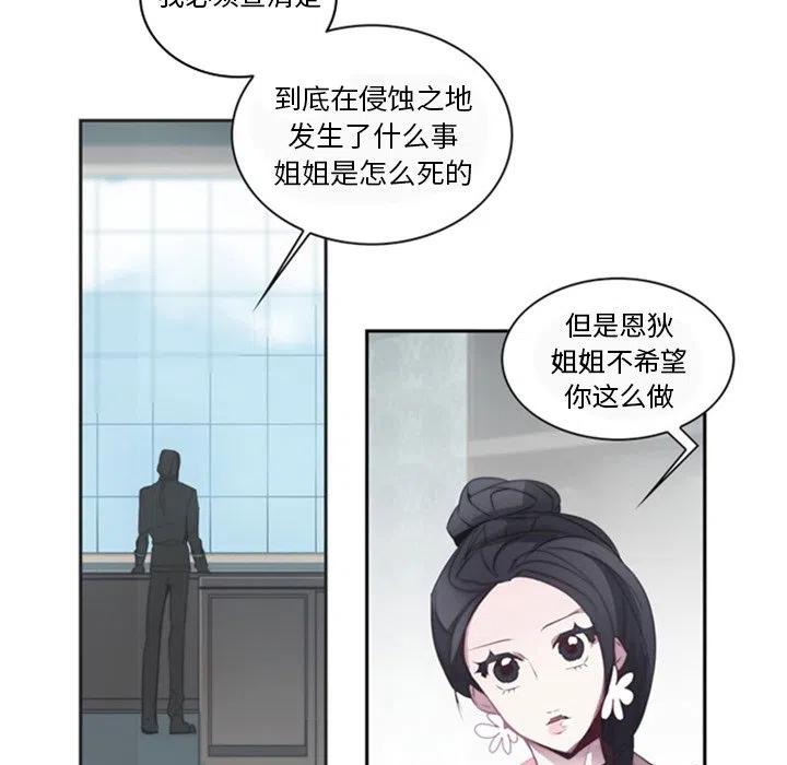 《奥兹 T》26 第23页