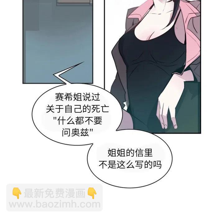 《奥兹 T》26 第24页