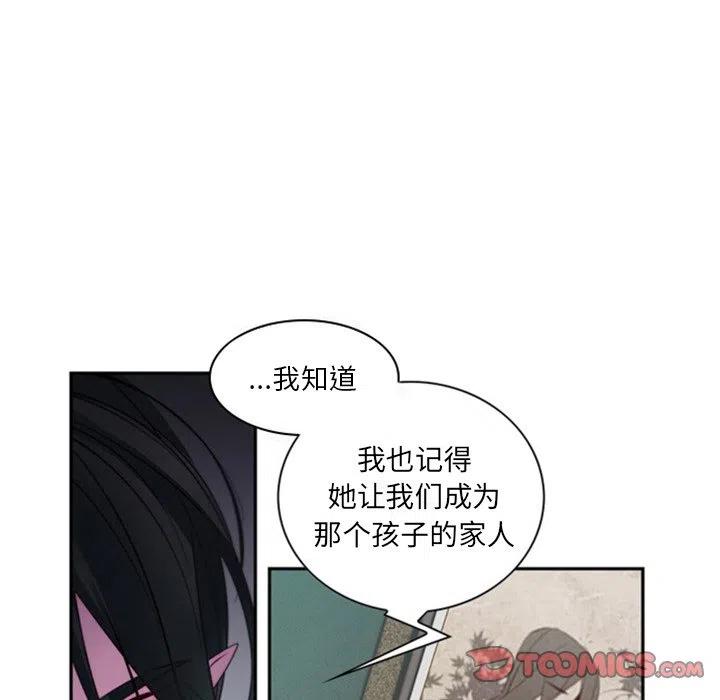 《奥兹 T》26 第26页