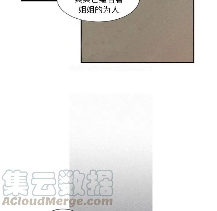 《奥兹 T》26 第28页