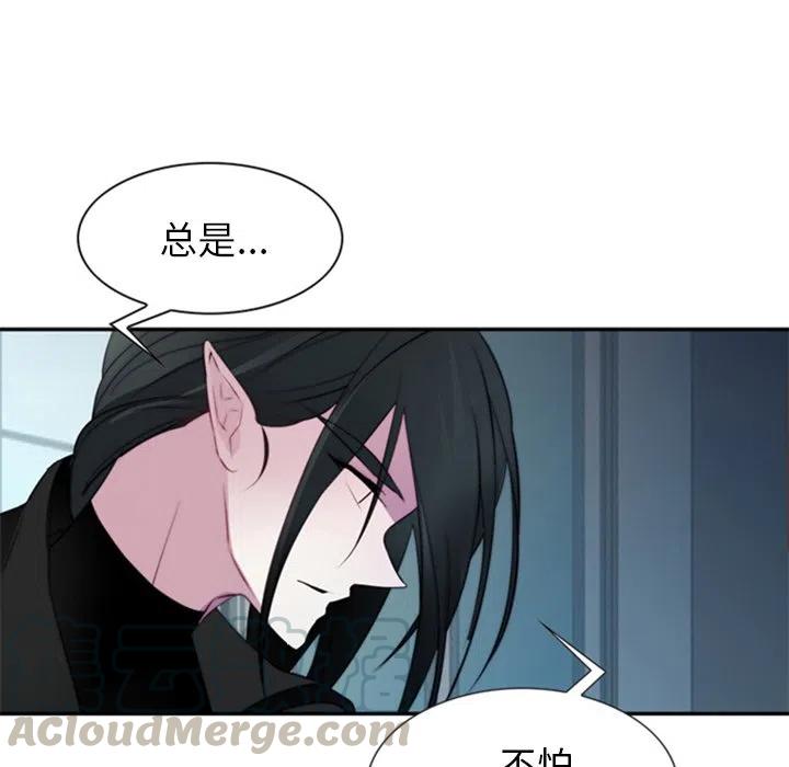 《奥兹 T》26 第31页