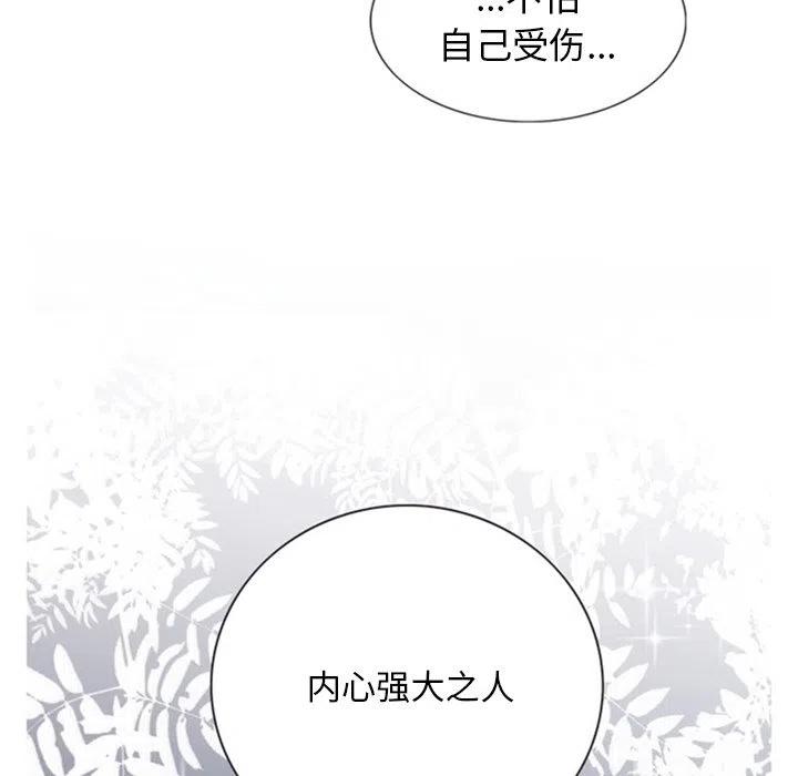 《奥兹 T》26 第32页
