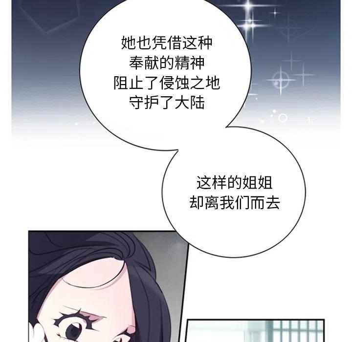 《奥兹 T》26 第35页