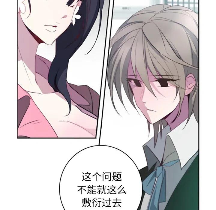《奥兹 T》26 第36页