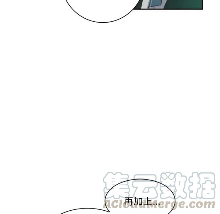 《奥兹 T》26 第37页