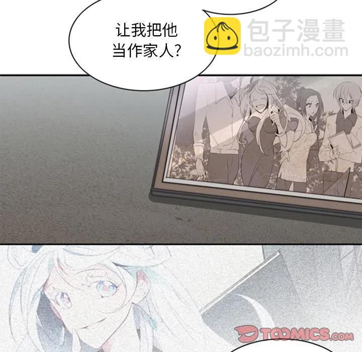 《奥兹 T》26 第38页