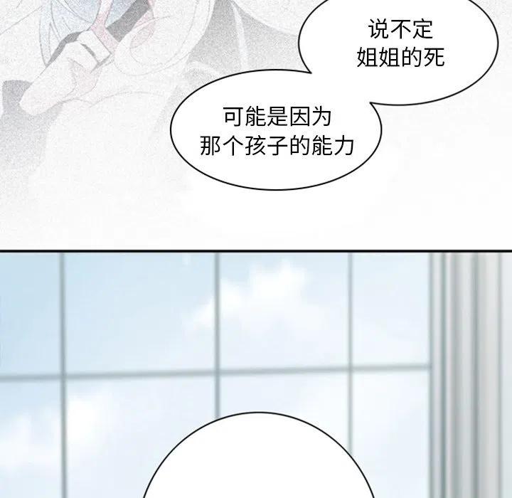 《奥兹 T》26 第39页