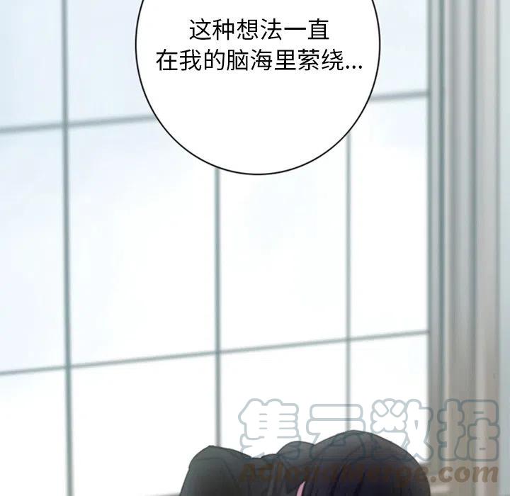 《奥兹 T》26 第40页